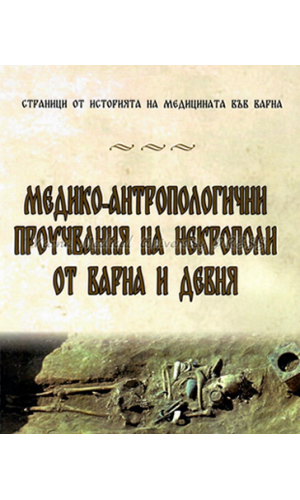 Medico-anthropological studies of necropolises from Varna and Devnya